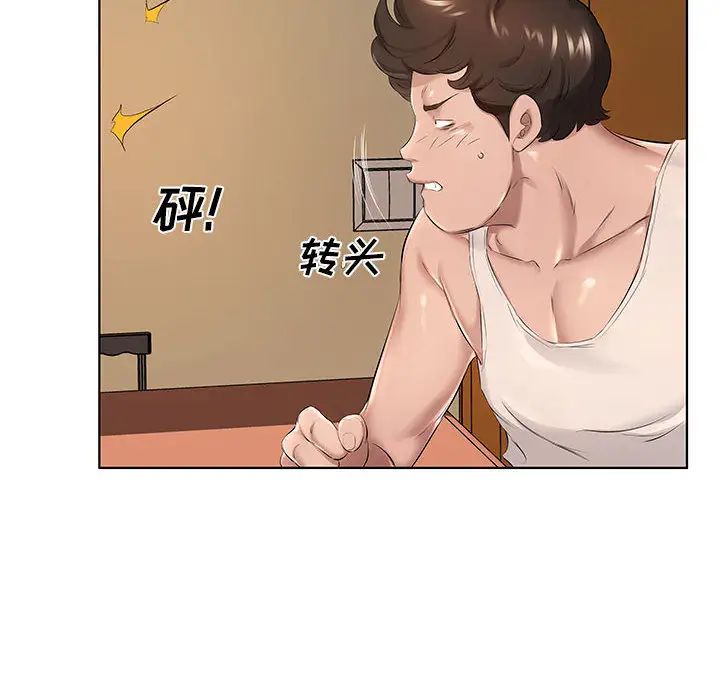 套房里的那些事第1话P34