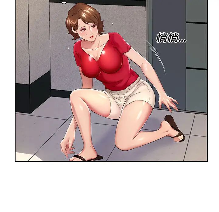 套房里的那些事第1话P41