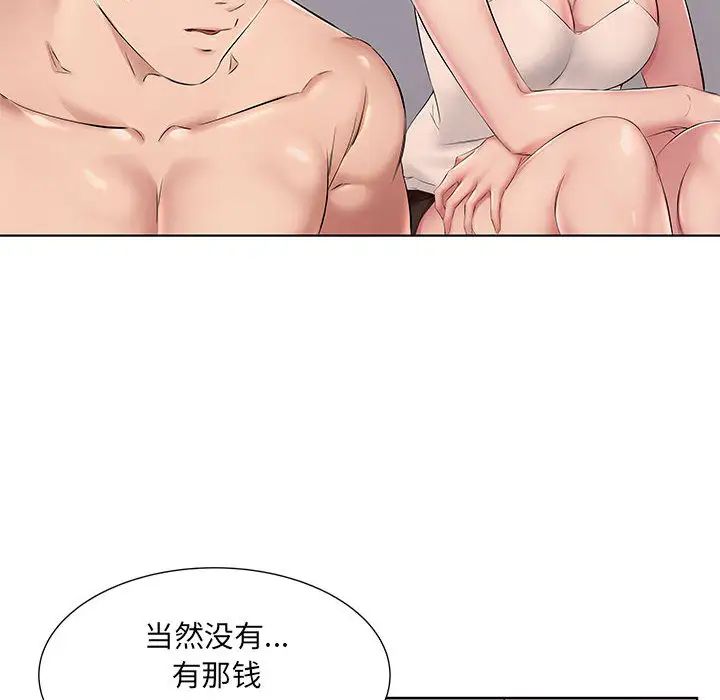 套房里的那些事第1话P47