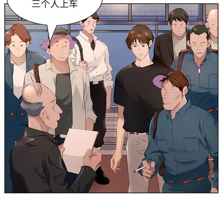 套房里的那些事第1话P62