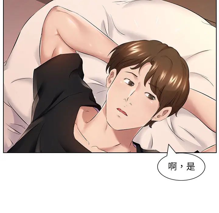 套房里的那些事第1话P71