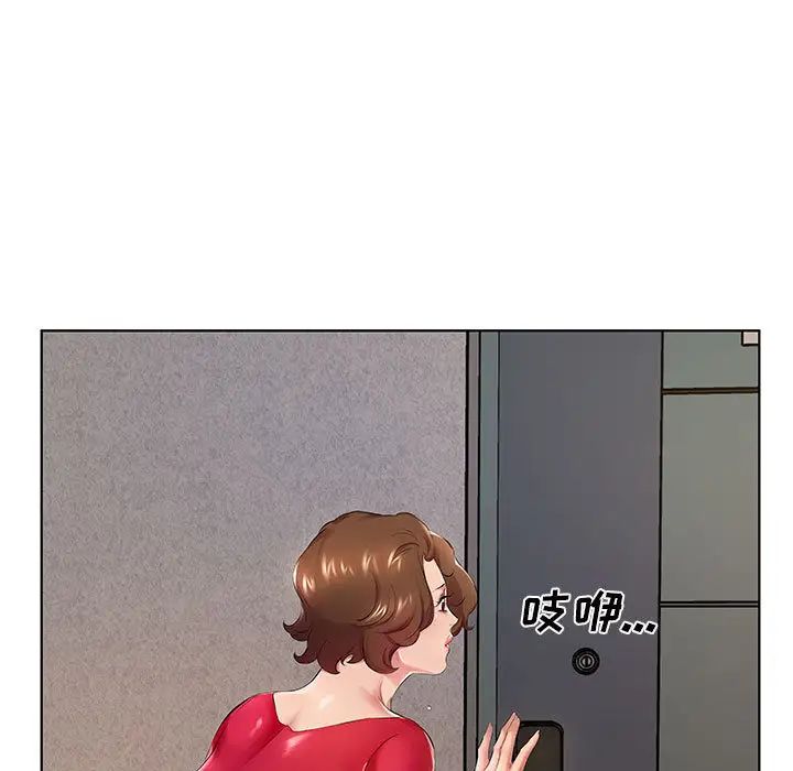 套房里的那些事第1话P25