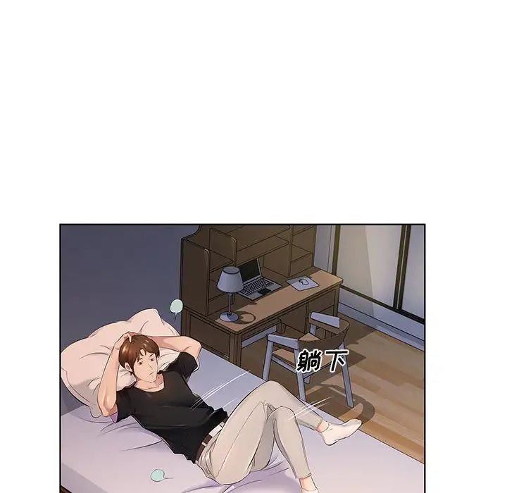 套房里的那些事第1话P69