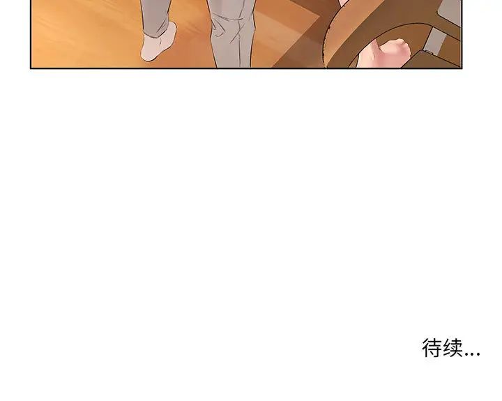 套房里的那些事第1话P106