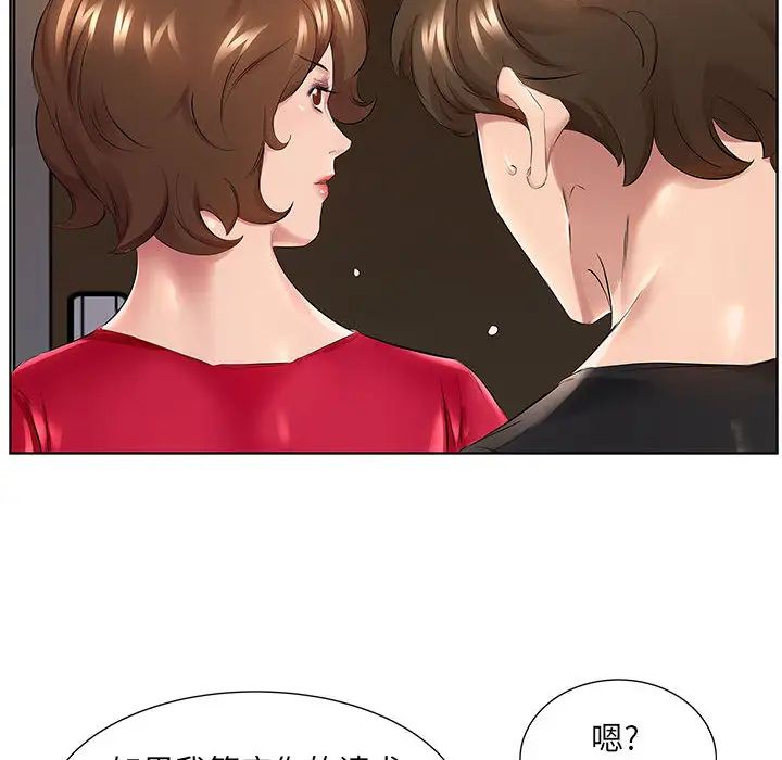 套房里的那些事第1话P91