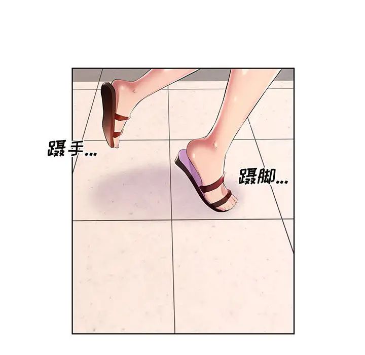 套房里的那些事第1话P21