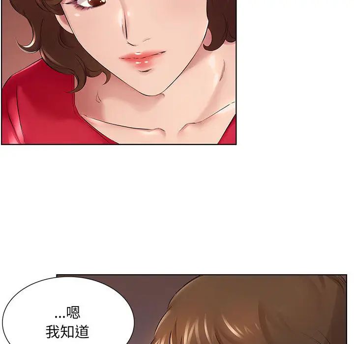 套房里的那些事第1话P81