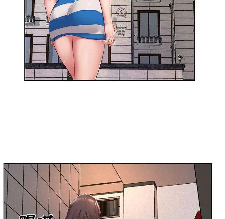 套房里的那些事第2话P20