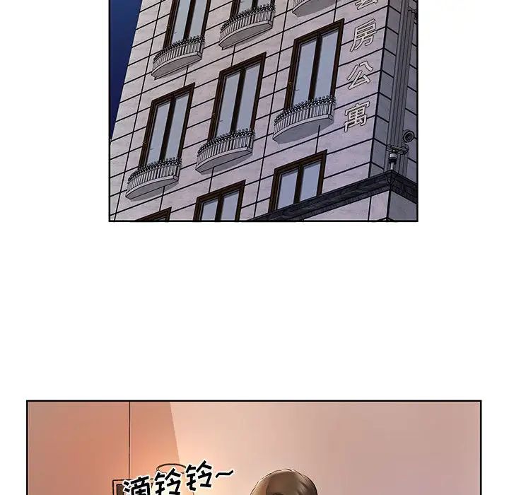 套房里的那些事第2话P72