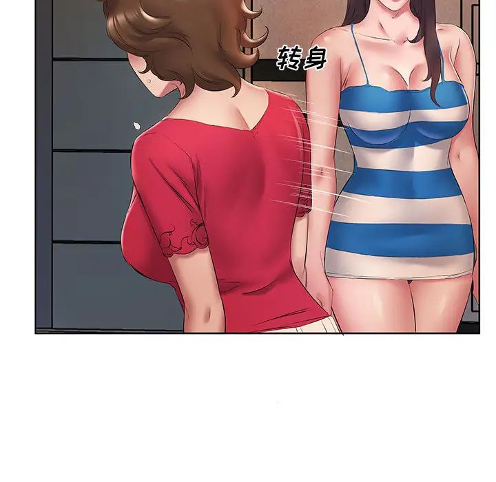 套房里的那些事第2话P58