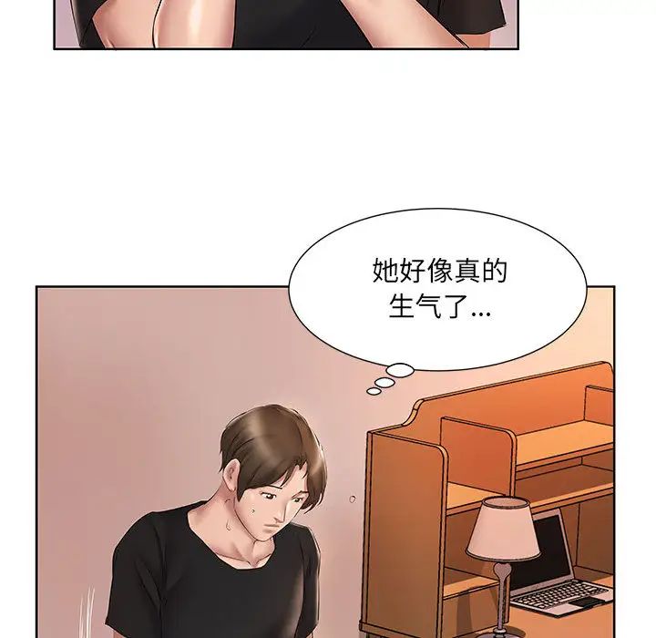 套房里的那些事第2话P75