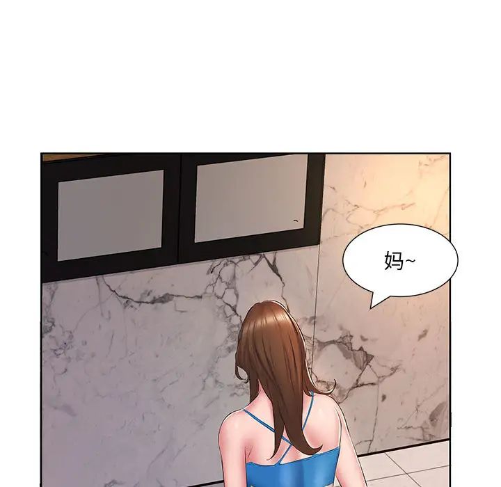 套房里的那些事第2话P26