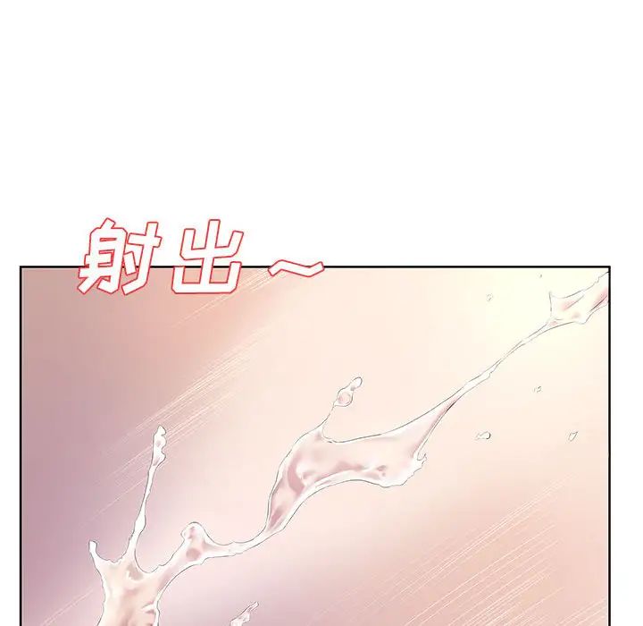 套房里的那些事第2话P39