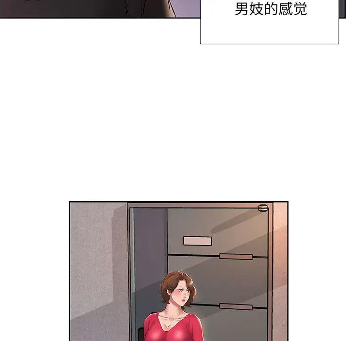 套房里的那些事第2话P53