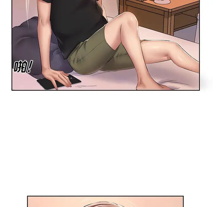 套房里的那些事第2话P76