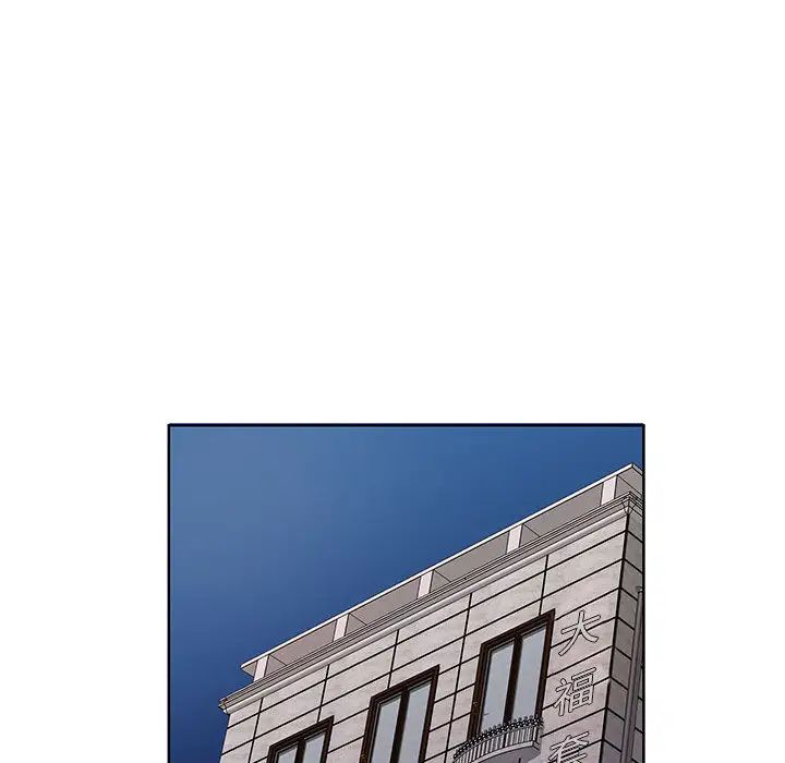 套房里的那些事第2话P71