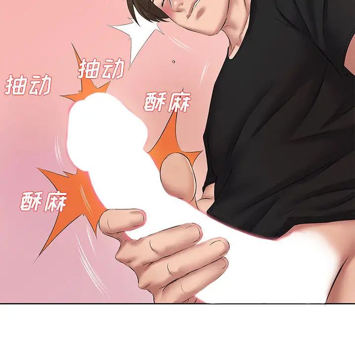 套房里的那些事第2话P38