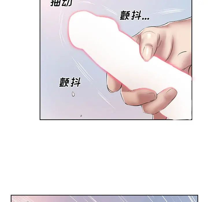 套房里的那些事第2话P87