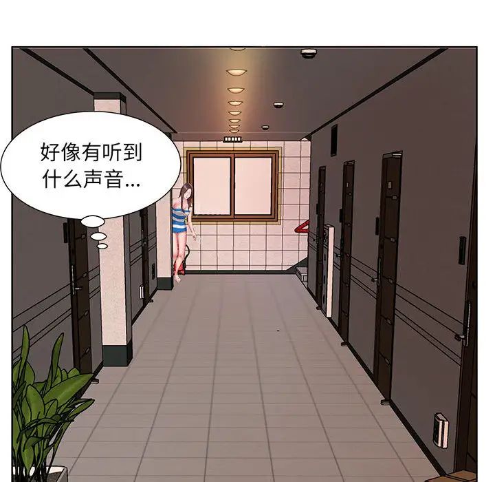套房里的那些事第2话P32