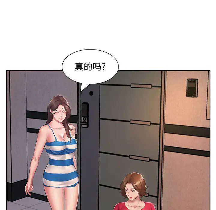 套房里的那些事第2话P59