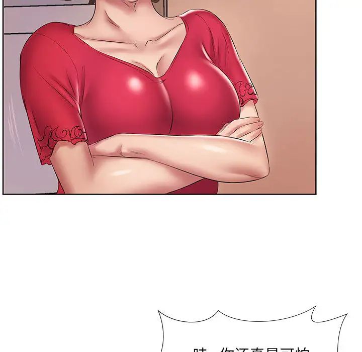 套房里的那些事第2话P68