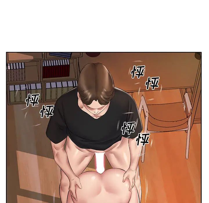 套房里的那些事第2话P8