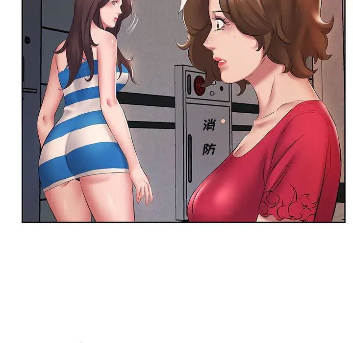 套房里的那些事第2话P55