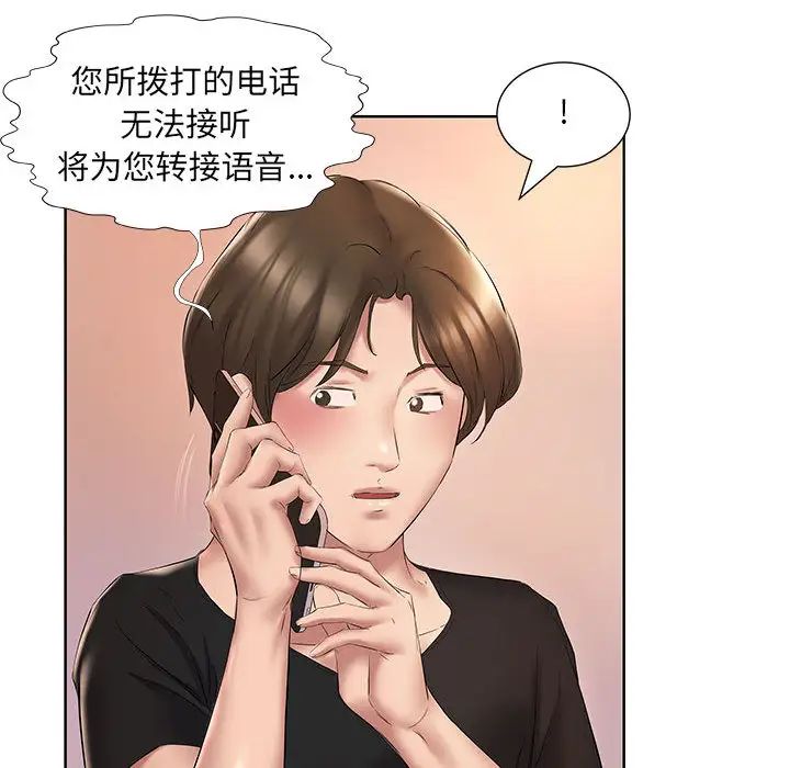 套房里的那些事第2话P74