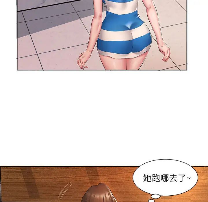 套房里的那些事第2话P27