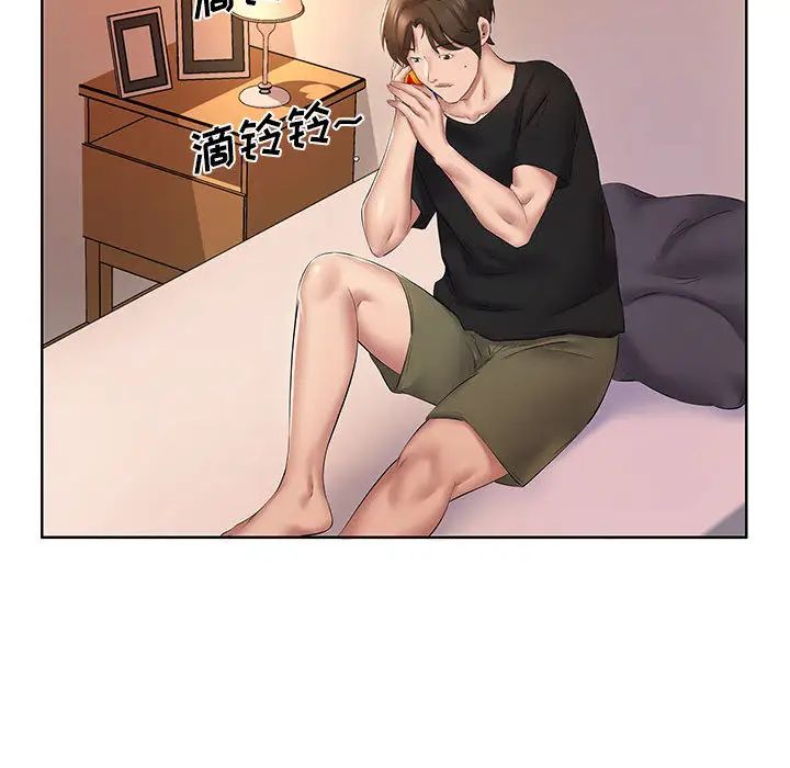 套房里的那些事第2话P73