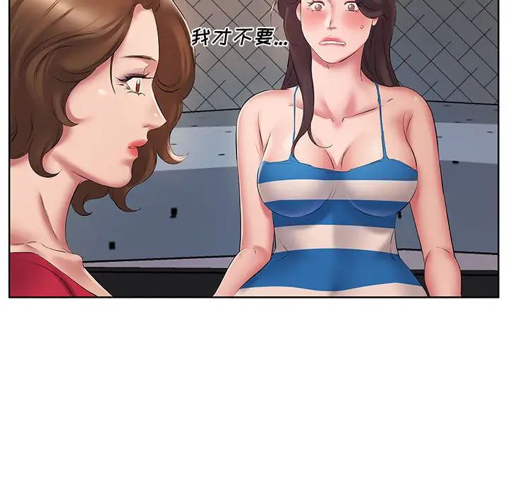 套房里的那些事第2话P70