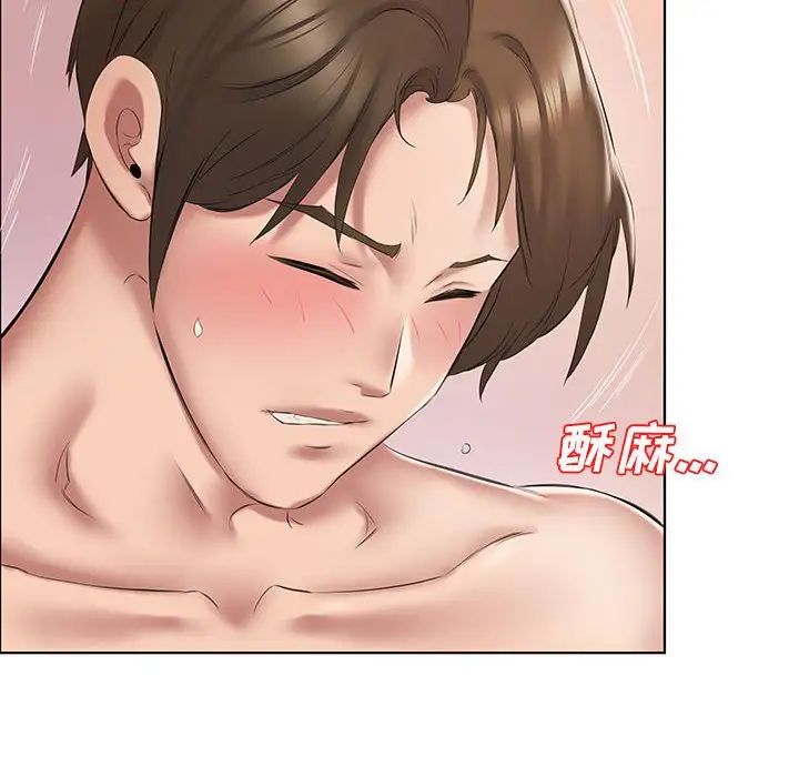 套房里的那些事第3话P72