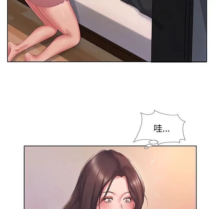 套房里的那些事第3话P37