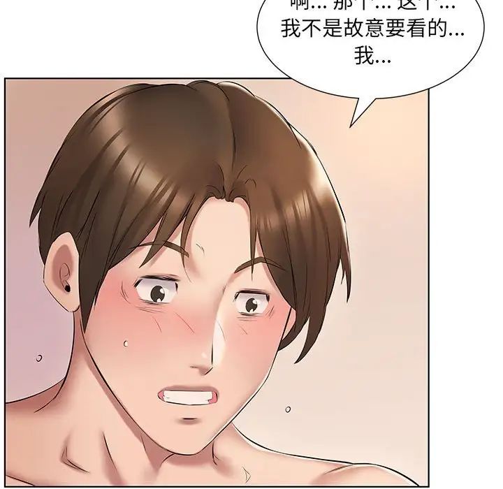 套房里的那些事第3话P9