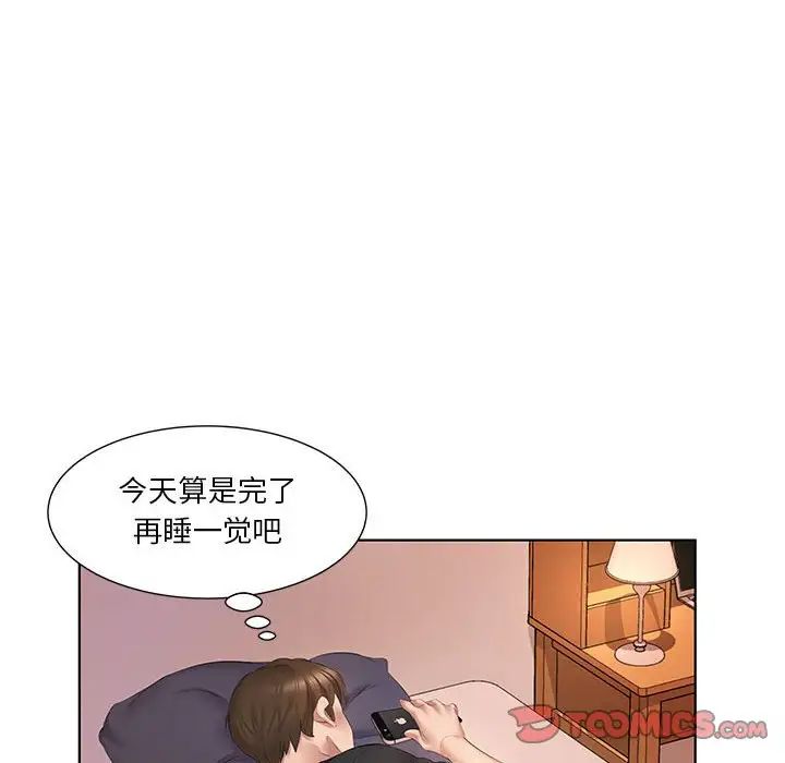 套房里的那些事第3话P80