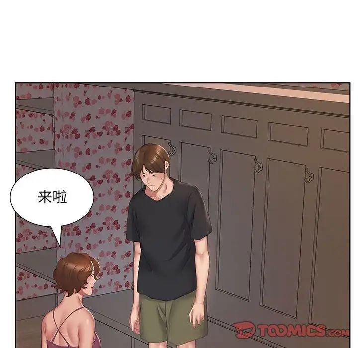 套房里的那些事第3话P86