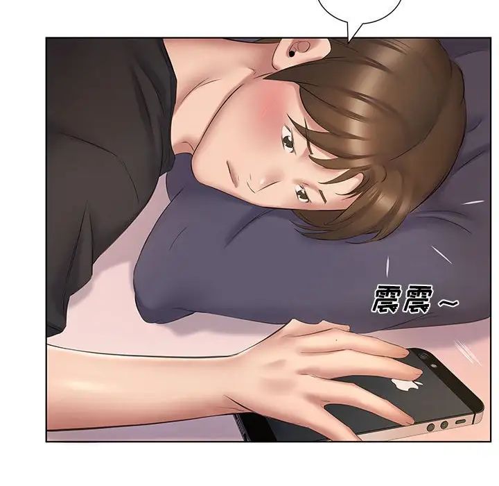 套房里的那些事第3话P82