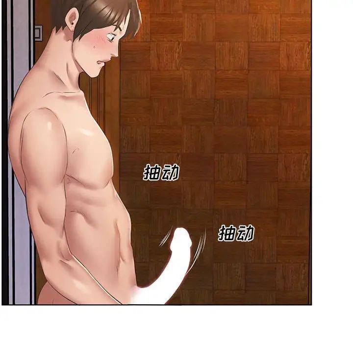 套房里的那些事第3话P15