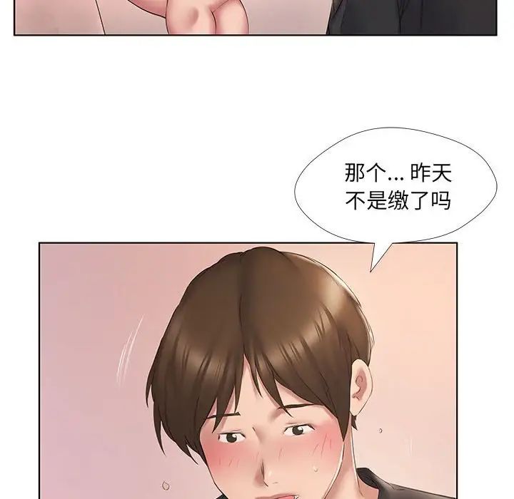 套房里的那些事第3话P90