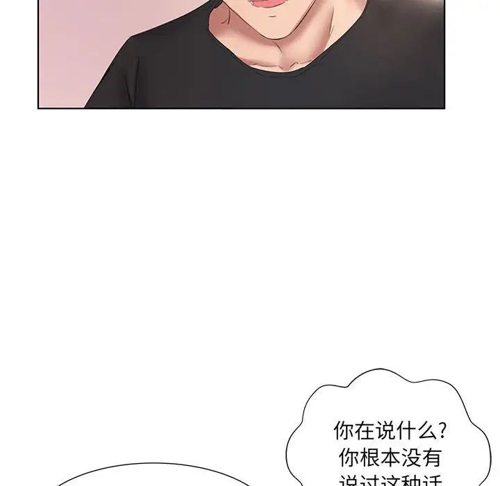 套房里的那些事第3话P91