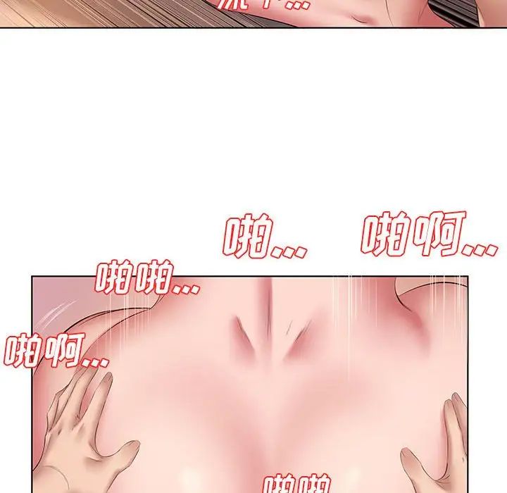 套房里的那些事第3话P66