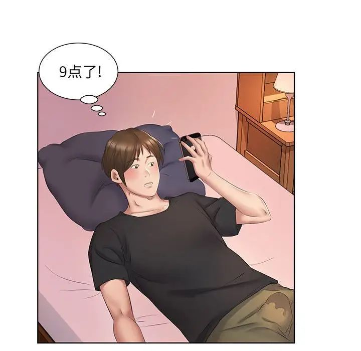 套房里的那些事第3话P79