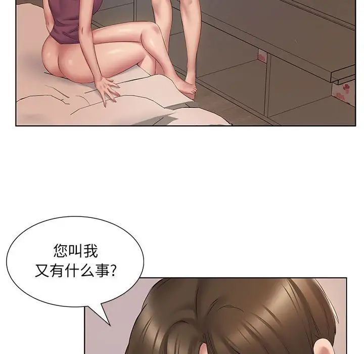 套房里的那些事第3话P87