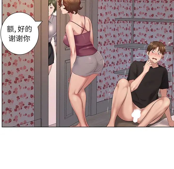 套房里的那些事第4话P78