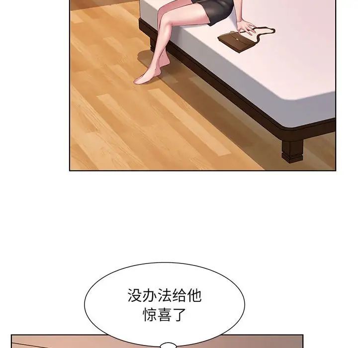 套房里的那些事第4话P47