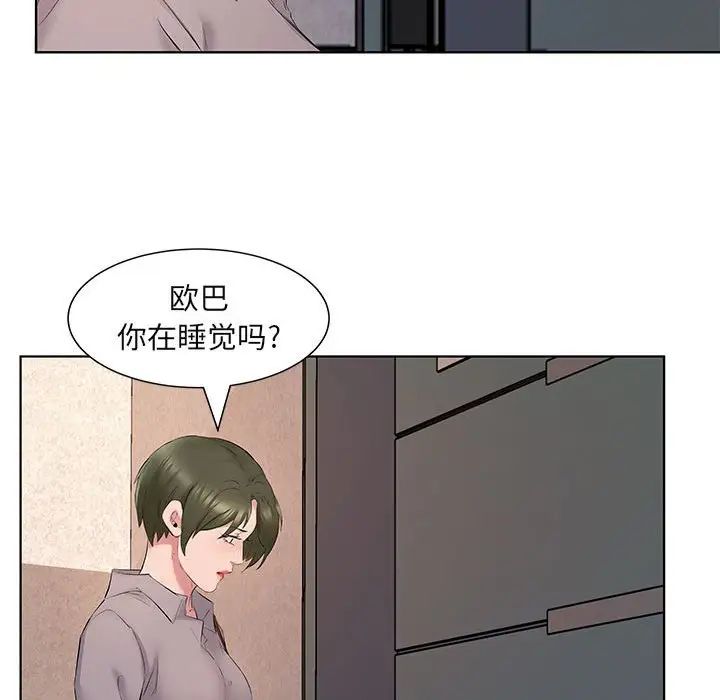 套房里的那些事第4话P36