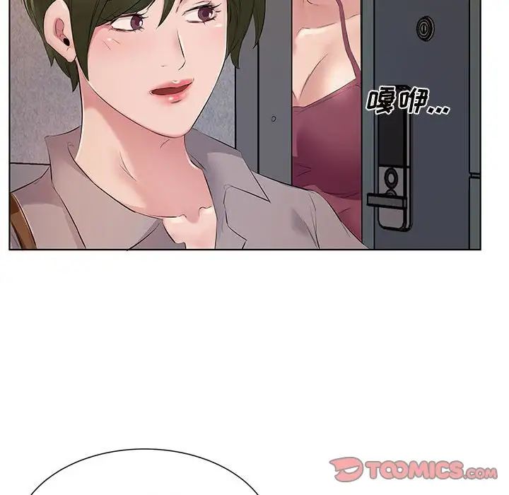 套房里的那些事第4话P74