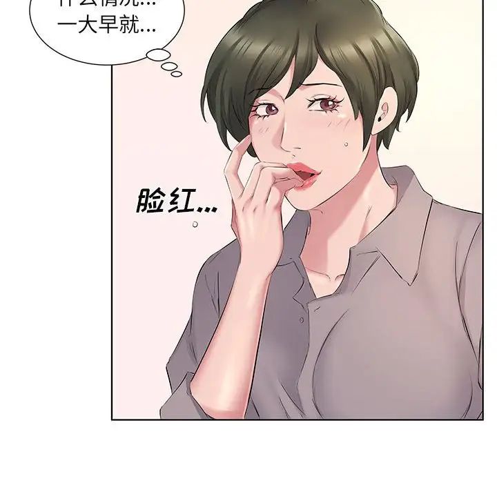 套房里的那些事第4话P25