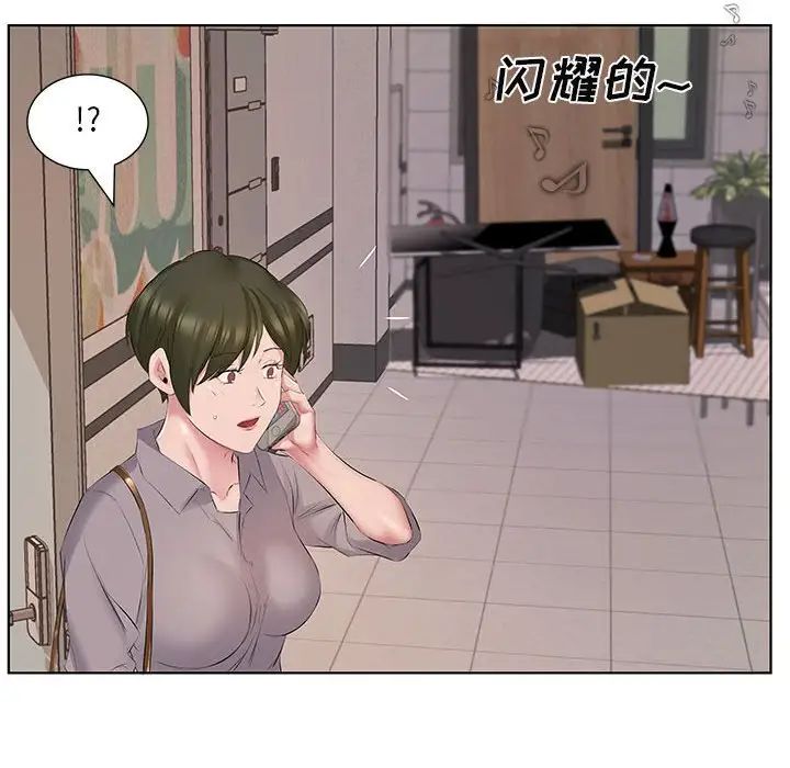 套房里的那些事第4话P55