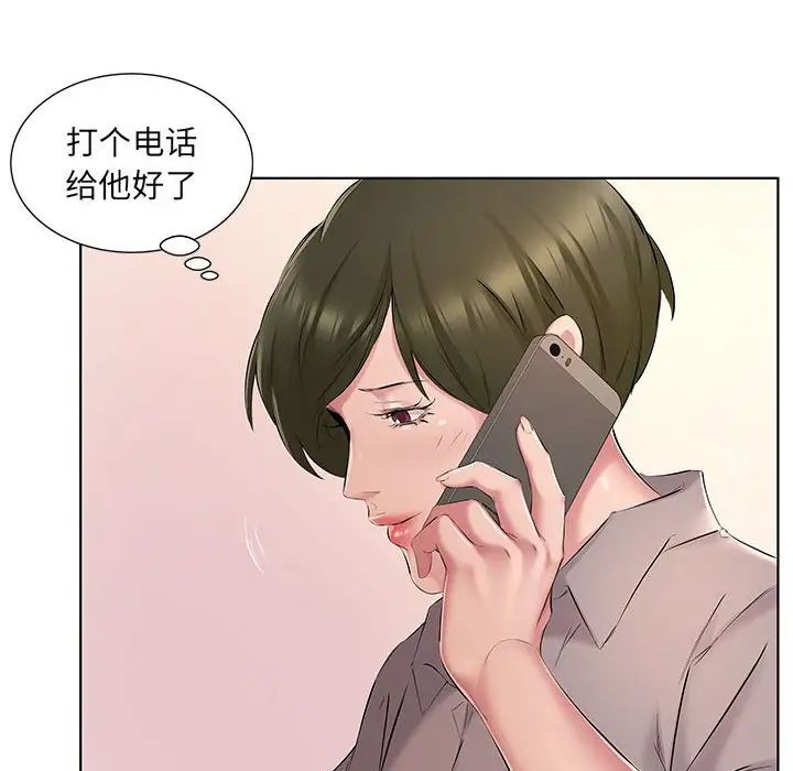 套房里的那些事第4话P49